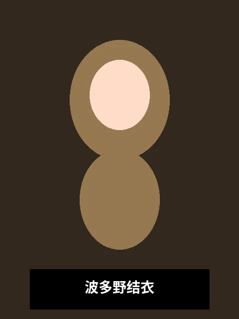 波多野结衣演员写真照片