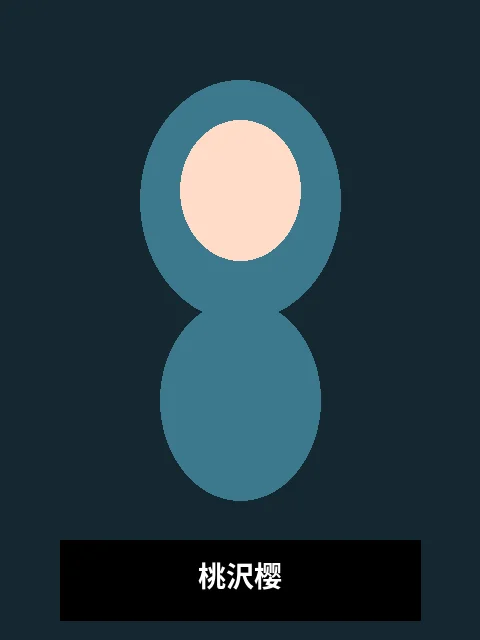 桃沢樱演员写真照片